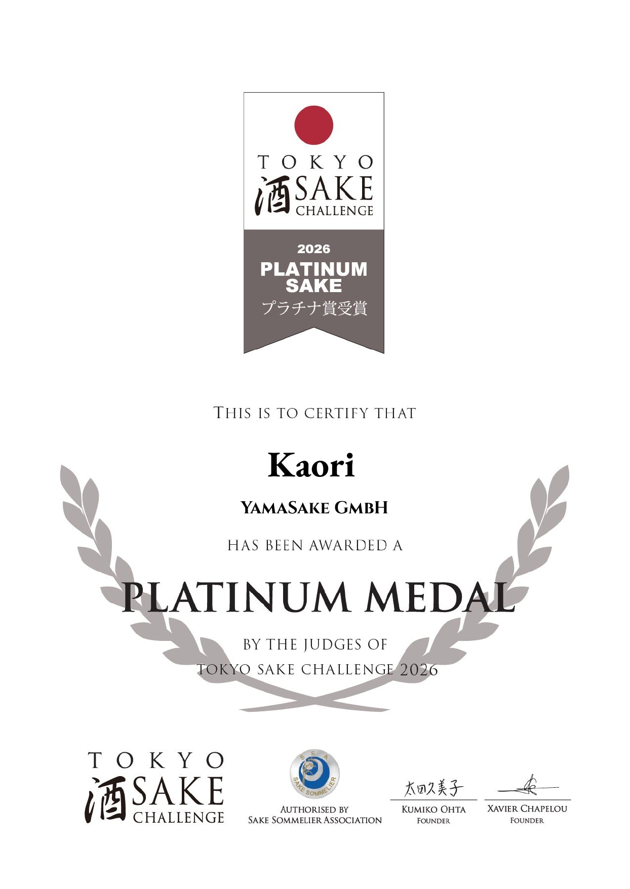 Kaori & Weilu — Tea-Infused Sake Collection | 500 bottle Edition