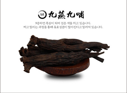 -Year-Old Black Ginseng Stick (9x Steamed and Dried) - Premium Korean Herbal Supplement