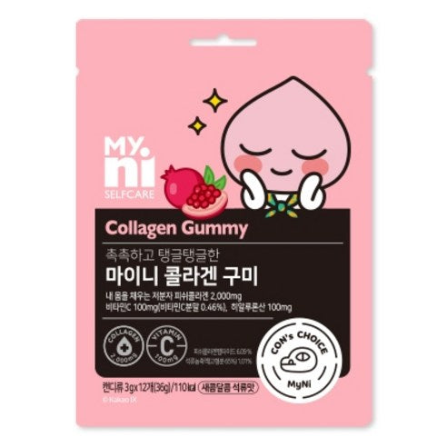 Mini Collagen Gummies for Skin Rejuvenation - 10 Pieces of Sweet Skincare Magic